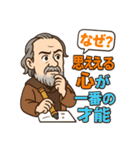学び応援する偉人の名言スタンプ（個別スタンプ：4）