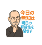 学び応援する偉人の名言スタンプ（個別スタンプ：5）