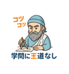 学び応援する偉人の名言スタンプ（個別スタンプ：7）