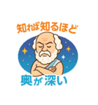 学び応援する偉人の名言スタンプ（個別スタンプ：8）