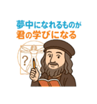 学び応援する偉人の名言スタンプ（個別スタンプ：9）