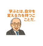 学び応援する偉人の名言スタンプ（個別スタンプ：10）
