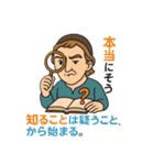 学び応援する偉人の名言スタンプ（個別スタンプ：11）