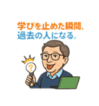 学び応援する偉人の名言スタンプ（個別スタンプ：12）