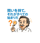 学び応援する偉人の名言スタンプ（個別スタンプ：16）
