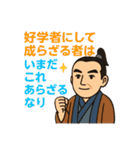 学び応援する偉人の名言スタンプ（個別スタンプ：20）