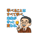 学び応援する偉人の名言スタンプ（個別スタンプ：23）