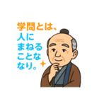 学び応援する偉人の名言スタンプ（個別スタンプ：24）