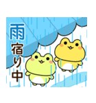 カエルさんたちの雨の日スタンプ2（個別スタンプ：10）