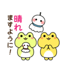カエルさんたちの雨の日スタンプ2（個別スタンプ：14）