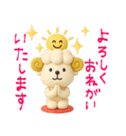 mottoのかわいい3D動物スタンプ♡敬語（個別スタンプ：17）