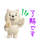 mottoのかわいい3D動物スタンプ♡敬語（個別スタンプ：19）