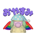 3Dはねひつじのスタンプ（個別スタンプ：8）