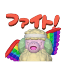 3Dはねひつじのスタンプ（個別スタンプ：12）