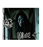 飛び出す★ガチで怖い！禁じられた日常-2（個別スタンプ：1）