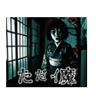 飛び出す★ガチで怖い！禁じられた日常-2（個別スタンプ：10）