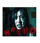飛び出す★ガチで怖い！禁じられた日常-2（個別スタンプ：20）
