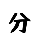 【数字スタンプ】 時間の連絡‼️3（個別スタンプ：2）