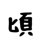 【数字スタンプ】 時間の連絡‼️3（個別スタンプ：4）