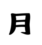 【数字スタンプ】 時間の連絡‼️3（個別スタンプ：12）