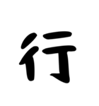 【数字スタンプ】 時間の連絡‼️3（個別スタンプ：18）