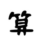 【数字スタンプ】 時間の連絡‼️3（個別スタンプ：32）