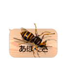 スマホの上のスズメバチ5《関西弁》（個別スタンプ：12）