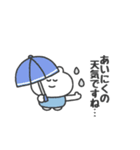 ぼくはKUMA 〜こう見えて低気圧弱者〜（個別スタンプ：12）