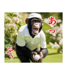 チンパのゴルファー 【毎日使える】2（個別スタンプ：9）