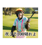 チンパのゴルファー 【毎日使える】2（個別スタンプ：22）