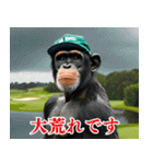 チンパのゴルファー 【毎日使える】2（個別スタンプ：29）