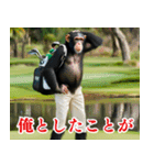 チンパのゴルファー 【毎日使える】2（個別スタンプ：30）