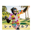 チンパのゴルファー 【毎日使える】2（個別スタンプ：32）