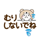 くま被り物♡ゆるねこ【デカ文字】（個別スタンプ：22）