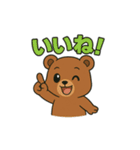 ウインクくまさんのほめスタンプ（個別スタンプ：1）