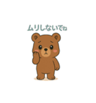 ウインクくまさんのほめスタンプ（個別スタンプ：10）