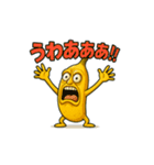 関西バナナのツッコミスタンプ（個別スタンプ：10）