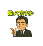 スーツ男のちょいウザ敬語スタンプ（個別スタンプ：1）