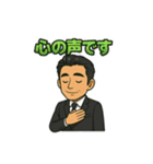 スーツ男のちょいウザ敬語スタンプ（個別スタンプ：8）