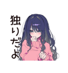 深夜の病みポエム★メンヘラ女子（個別スタンプ：6）
