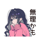 深夜の病みポエム★メンヘラ女子（個別スタンプ：9）