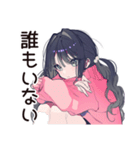 深夜の病みポエム★メンヘラ女子（個別スタンプ：26）