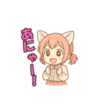 えりにゃんスタンプ！！（個別スタンプ：2）