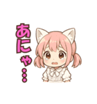 えりにゃんスタンプ！！（個別スタンプ：3）