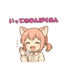 えりにゃんスタンプ！！（個別スタンプ：8）