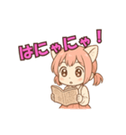 えりにゃんスタンプ！！（個別スタンプ：10）