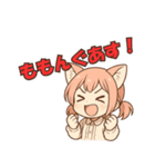 えりにゃんスタンプ！！（個別スタンプ：11）
