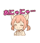 えりにゃんスタンプ！！（個別スタンプ：15）