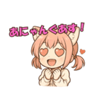 えりにゃんスタンプ！！（個別スタンプ：16）
