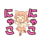 えりにゃんスタンプ！！（個別スタンプ：18）